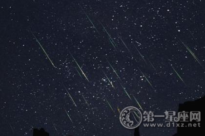 星座知識
