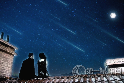 星座知識