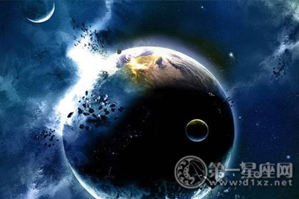 星座知識