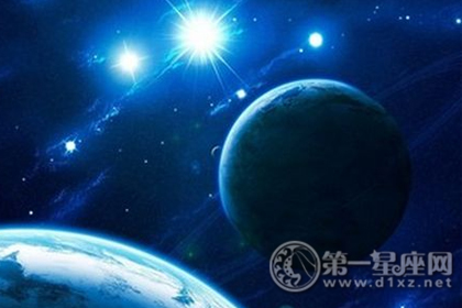 星座知識