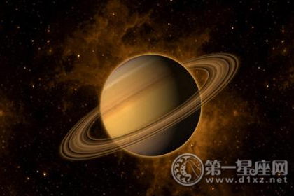 星座知識