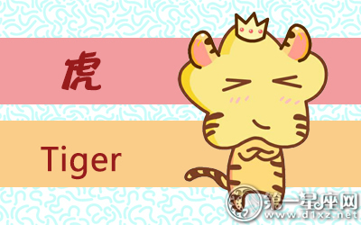 虎
