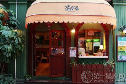 五行缺火開什麽店賺錢