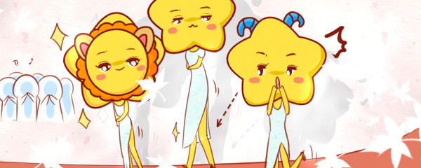 十二星座誰的腿最長