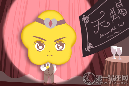 天蠍座