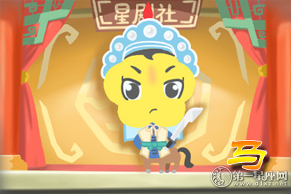 屬馬