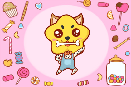 屬狗今年婚姻