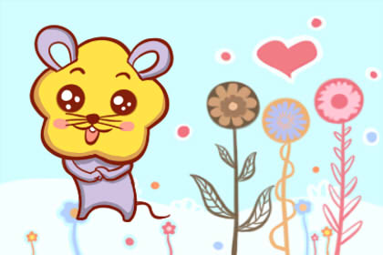明年鼠年生孩子好嗎