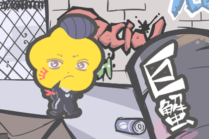 白羊座
