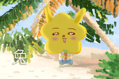 2011年屬兔是什麽星座