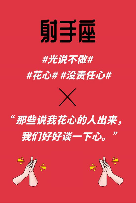 射手座最想摘掉的標籤