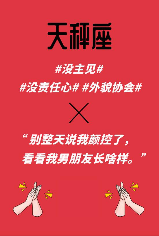 天秤座最想摘掉的標籤