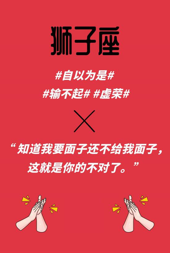 獅子座最想摘掉的標籤