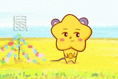 牛年屬鼠人可以走鴻運嗎 有貴人嗎