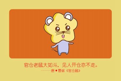 2021年牛年屬鼠財神方位在哪裡