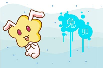 2021年屬兔上半年運勢怎麽樣