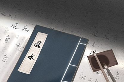 八字看事業方位有用嗎 準確嗎