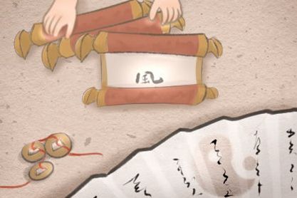 八字命理測算 何為空亡命理由