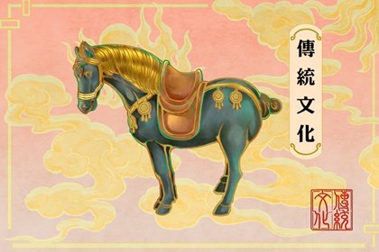飛雲之上-唐三彩(有字)