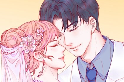 戊申日男命看婚姻 戊申日柱男命婚姻怎麽樣