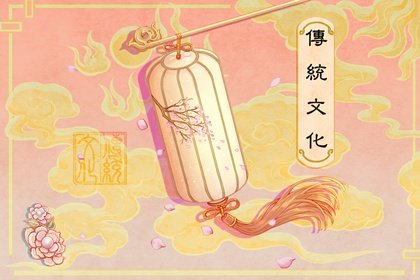 飛雲之上-桃花燈籠(有字)