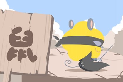 鼠