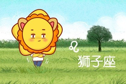 即使再苦再難也會奮力拼搏的星座