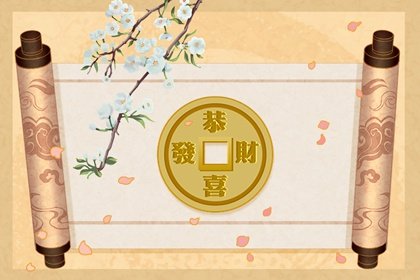 2003年屬羊人財運好嗎 正財方位在哪