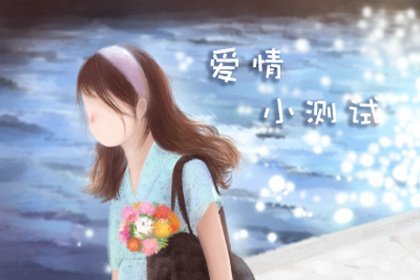 測你2021和屬羊人合作旺財嗎