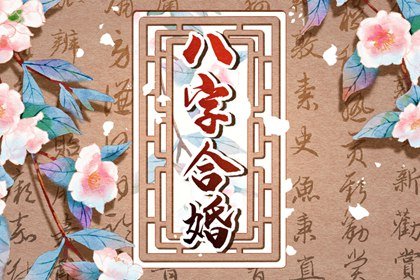 己巳日生人八字富貴命 己巳日參斷命運