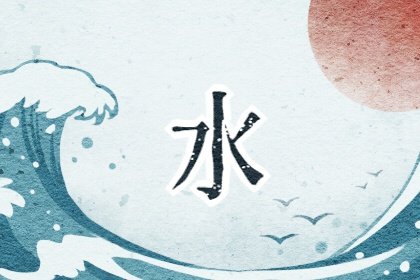 女命木旺缺金怎麽辦 有什麽影響嗎
