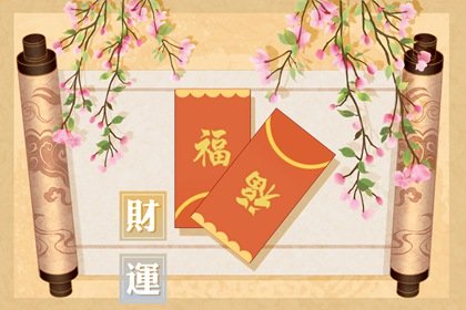 1979年屬羊人財運好嗎 正財方位在哪