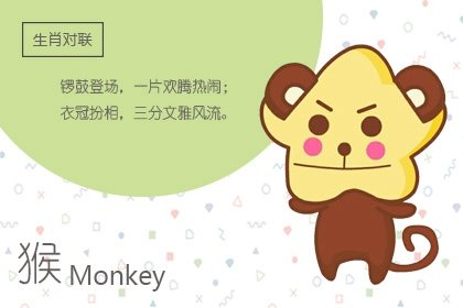 2021年下半年屬猴的人桃花運勢如何