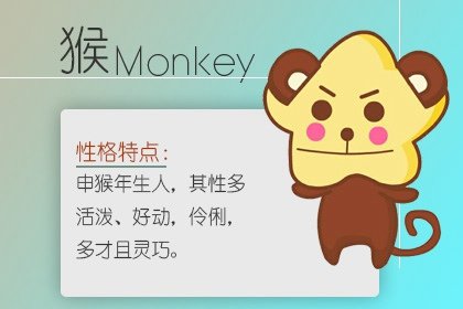 生肖屬猴的人2021年下半年有偏財運嗎