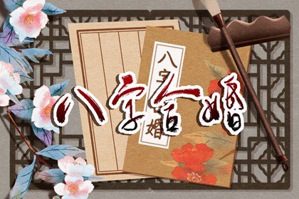 2021年下半年屬羊的人桃花運旺嗎 運勢不好困難重重