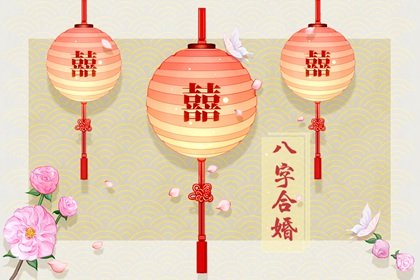 好命的八字有哪些 富貴吉壽的特點