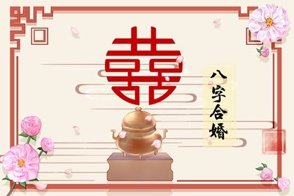 看八字 正財格女孩子命好嗎 命帶三寶行運吉順
