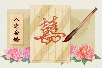 八字查正財格男命 一生財運趨於穩定