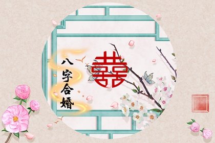 2022年八字最好的一天 生於正月三十好運不斷