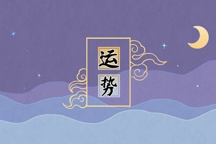 屬馬人2022年“鴻運當頭”的大喜！