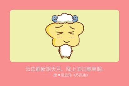 羊