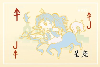 環遊世界 哪些星座愛旅遊