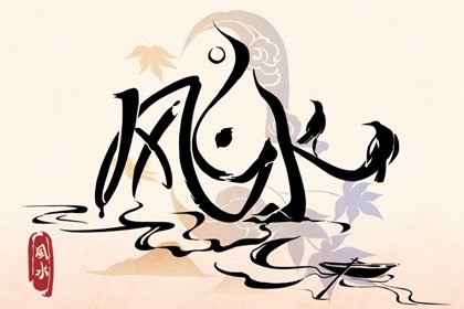學會這些辦公室風水原則，定讓你事業順利！