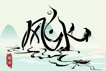 家裡客廳不能放什麽東西 擺放魚缸財運泡湯