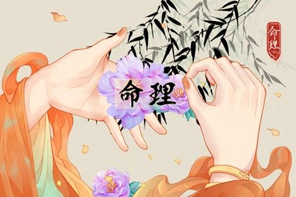 4兩9錢的女命運怎麽樣 生活富貴衣食無憂