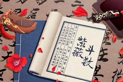 廉貞貪狼落陷在巳亥最全解讀 廉貪在巳亥命短嗎