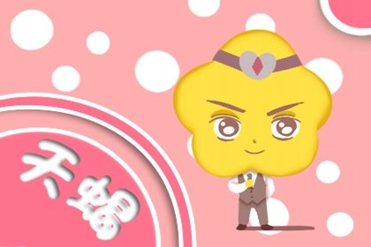 不懂得維系感情,時間一長就變成路人的3個星座 不懂得維系感情,時間一長就變成路人的3個星座
