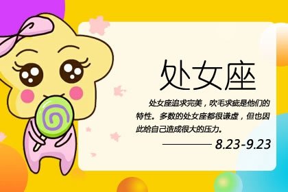 對人生要求最高的3個星座,不將就,不屈服,注定擁有上等生活 對人生要求最高的3個星座,不將就,不屈服,注定擁有上等生活