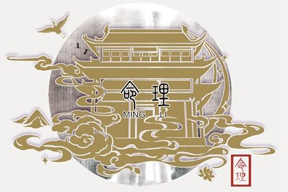 女命三兩九命有過得好的嗎 三兩九錢女命一生總結