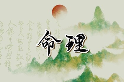 傷官主事有什麽含義  傷官斷命口訣分析